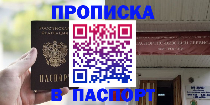 пропишу в квартире в Отрадном